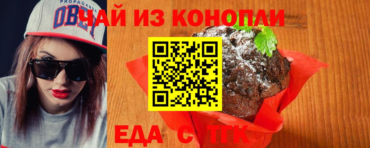 Валуйки  Cannafood конопля  Вход с VPN 