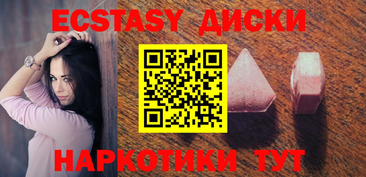 Экстази ешки Валуйки