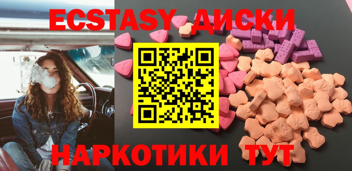 ЭКСТАЗИ mix  Вход с VPN  Валуйки 