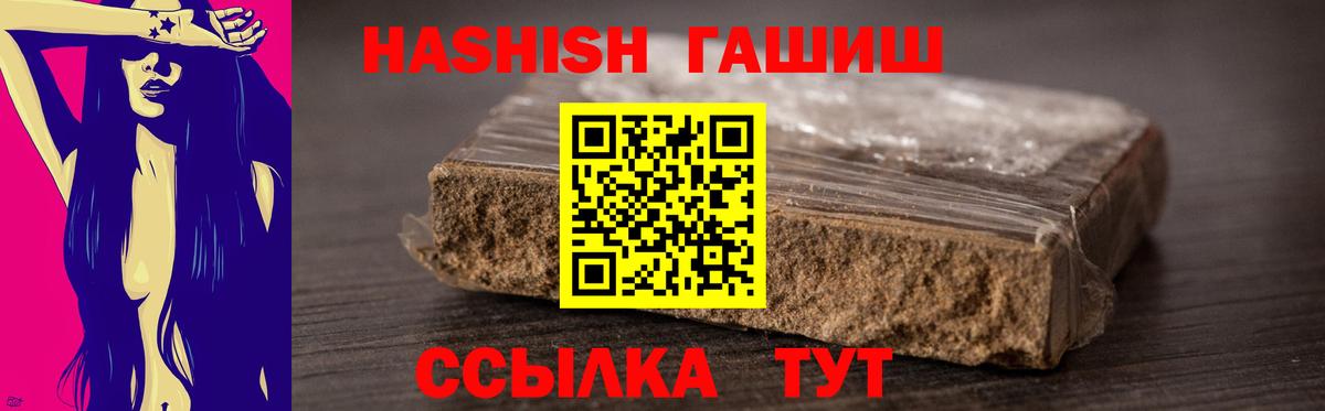 Гашиш гашик Валуйки
