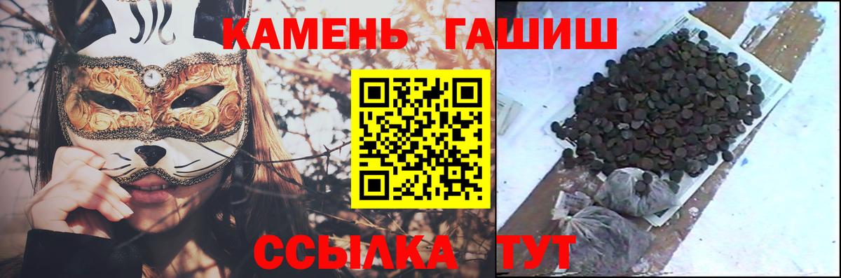 Валуйки  ГАШИШ VHQ  Вход с VPN  ГАШИШ AMNESIA HAZE 