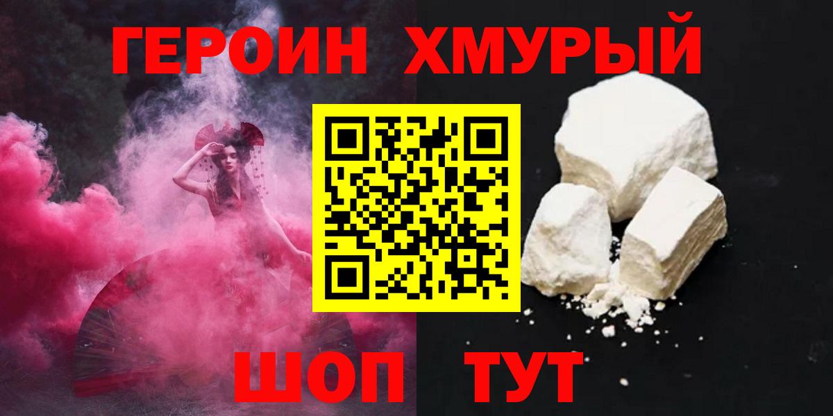 Валуйки  Героин  Вход с VPN  ГЕРОИН VHQ 