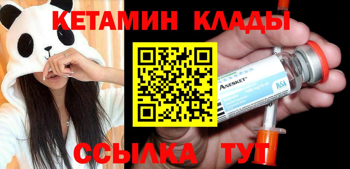 Кетамин ketamine  hydra вход  Валуйки  Вход с VPN  КЕТАМИН ketamine 