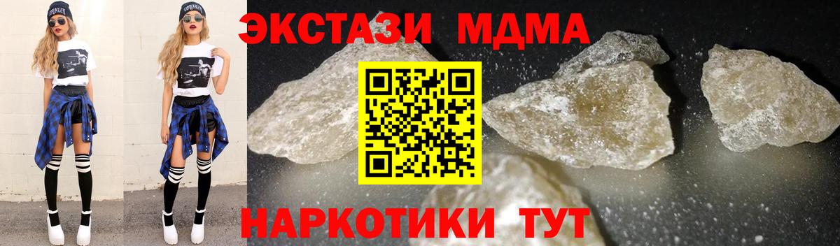 MDMA Molly  Вход с VPN  Валуйки  МДМА молли 