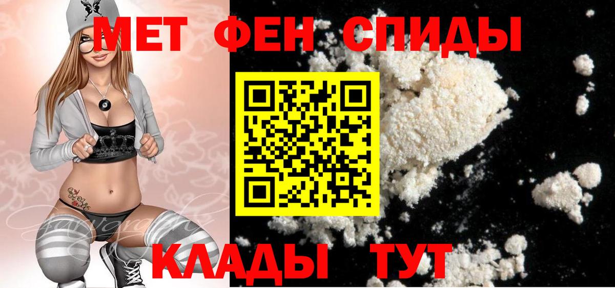 Первитин кристалл Валуйки