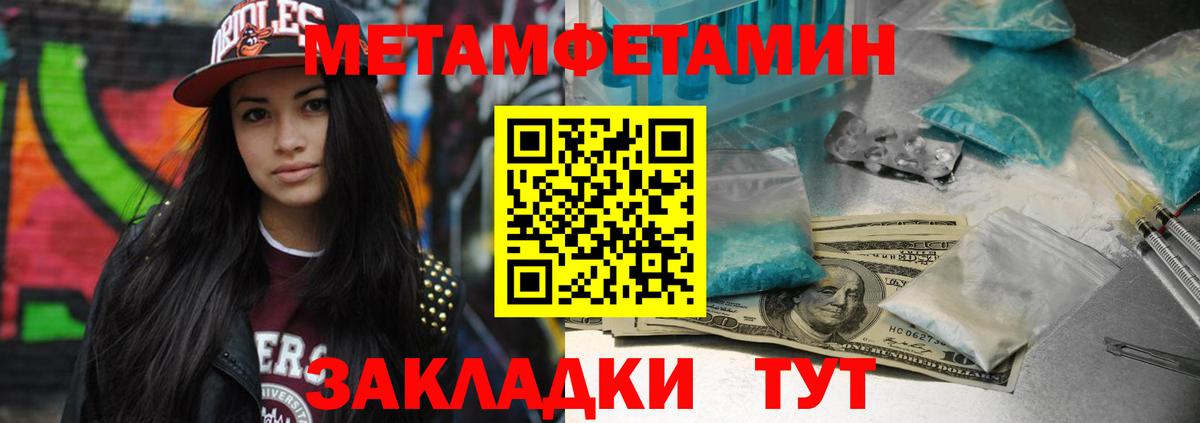 Метамфетамин кристалл  Вход с VPN  Валуйки 