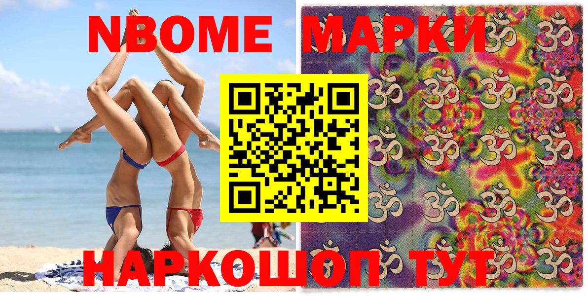 Валуйки  Марки 25I-NBOMe 1,8мг  Вход с VPN  Марки 25I-NBOMe 1,8мг 
