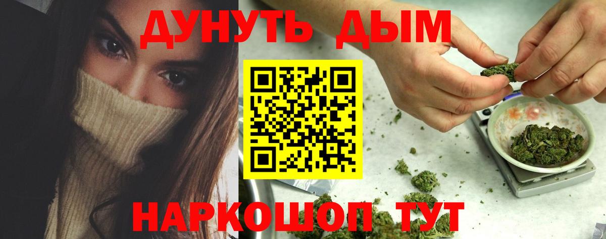 Канабис OG Kush  Канабис AK-47  МАРИХУАНА Bruce Banner  Валуйки  Вход с VPN  Марихуана Amnesia 
